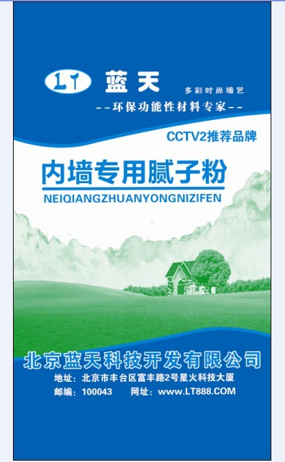 内墙专用腻子粉编织袋