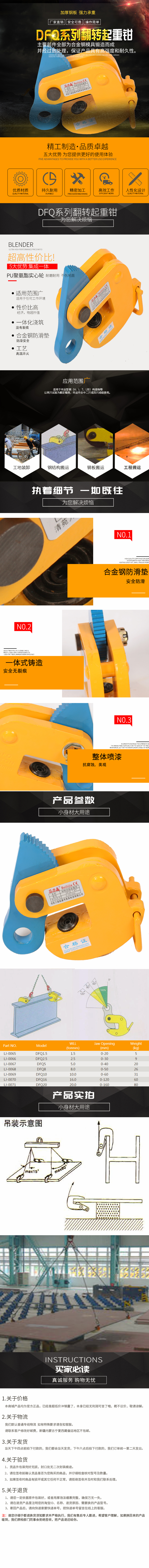 DFQ型翻转钳