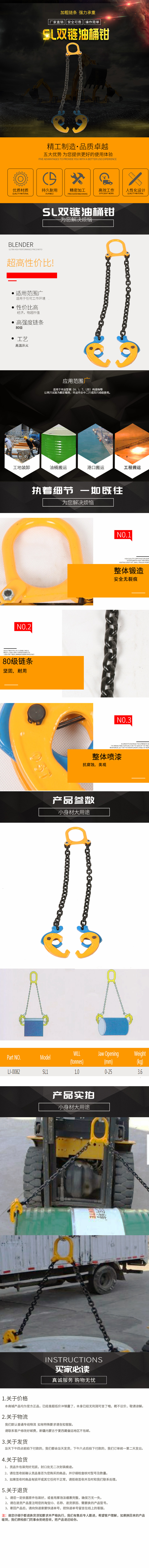 SL双链油桶吊钳