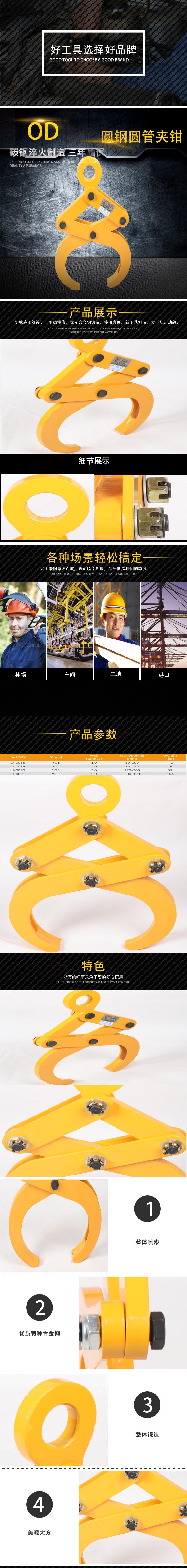 起重吊钳