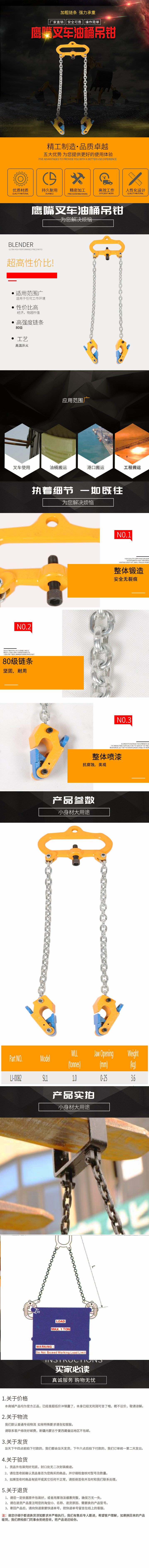 油桶吊钳