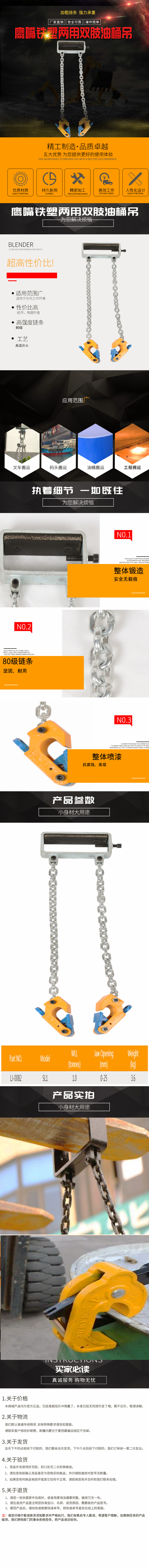 油桶吊钳